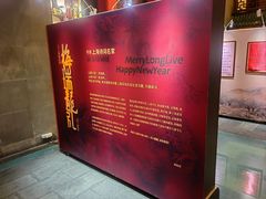 -梅龙镇酒家(南京西路总店)