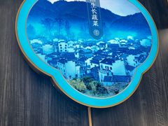 -刀板香·安徽菜(国购IFC店)