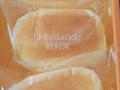 -好利来(国际能源店)