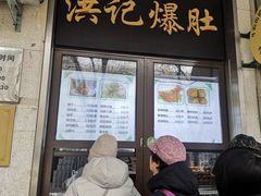 -牛街洪记小吃店(牛街店)