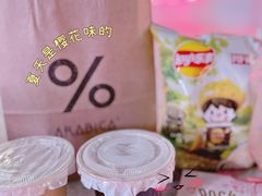 -% Arabica阿拉比卡咖啡(前滩太古里店)