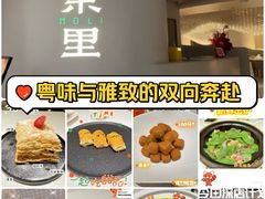 -茉里粤菜(皇姑万象汇店)