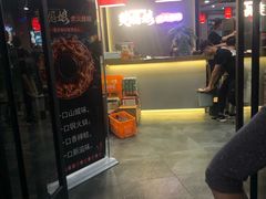 门面-楚媚娘炭火蛙锅(宽厚里店)