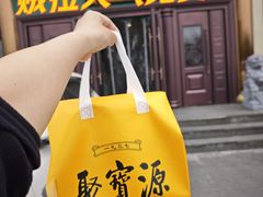 -聚宝源(牛街创始店)