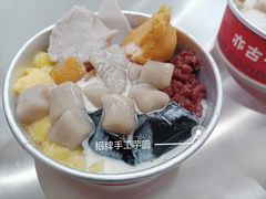 -亦古亭·手作鲜果芋圆(大学城店)