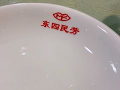 -东四民芳餐厅(世茂工三店)