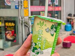 -扬大康源乳业鲜奶吧(大学北路店)