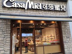 -可莎蜜儿(滨盛店)