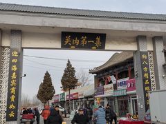 -牛头崖大集