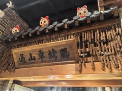 -唐山宴百姓府邸院落中餐