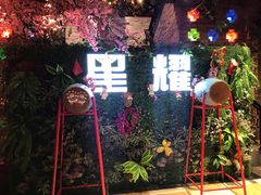-9527星耀烧烤音乐酒馆