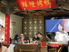 -真地道京味府·鲜橙烤鸭·北京菜(朝外大街东大桥店)
