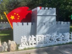 -丰台花园