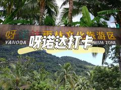 -亚龙湾海底世界