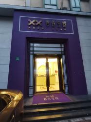 -香秀空间科技抗衰·美容中心