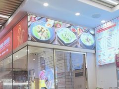 -胃口福·饺子云吞(怡园东店)