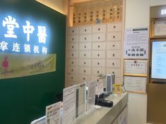 -通透堂中医·精准推拿(万科云城分院)