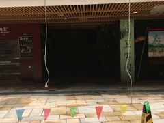 -易生活购物公园