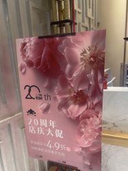 -悦指间美甲美睫