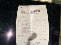 账单-Ginger(兴国路店)