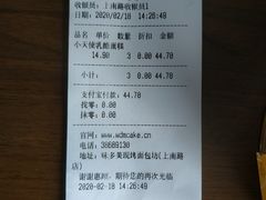 -味多美(上南路店)