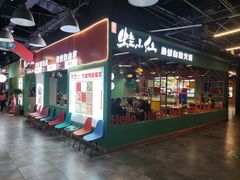 -铭记蛙小仙·活蛙畅享(CBD万达广场店)