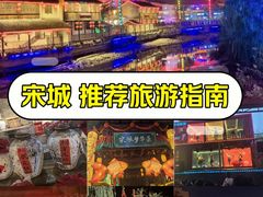 -杭州宋城