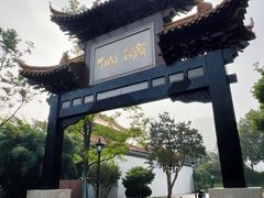 -徽园