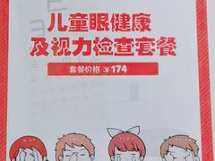 -上海大学附属上海和平眼科医院