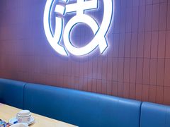 -鱼酷活鱼烤鱼(沈阳大悦城店)