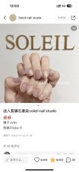-StartNail美甲