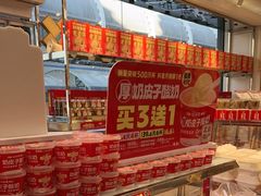 -味多美蛋糕(梨园店)