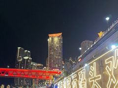 -重庆两江夜游-交运系列