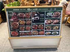 -谷田稻香·砂锅菜(西乡天虹店)