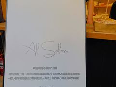 -Al Salam莫的三明治