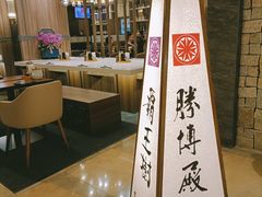 -胜博殿霸王树(嘉里中心店)