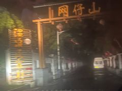 -明月山天沐温泉度假村