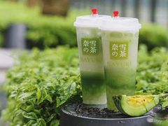 -奈雪的茶(skp店)
