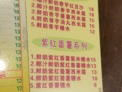 菜单-顺记冰室(宝华路店)