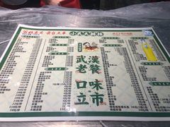 菜单-小民大排档(光谷店)
