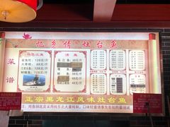 -忆乡情铁锅炖鱼饭店(延庆店)