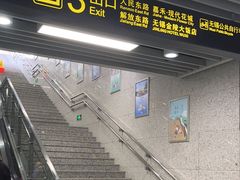 -东林广场(地铁站)