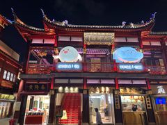 -南翔馒头店(豫园店)