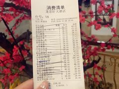 账单-龙景軒大酒店(共康店)