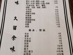 -余味