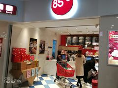 门面-85度C(生甜甜圈研究工坊·上海平凉店)