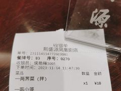 -熙盛源(凤凰街店)