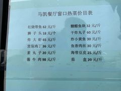 -马凯餐厅(地安门店)