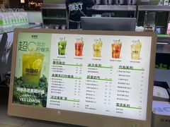 -Yes Lemon就是柠·手打柠檬茶(苏州中心一店)