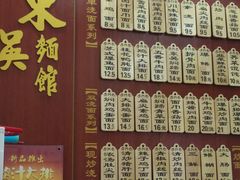 -东吴面馆(枫桥店)